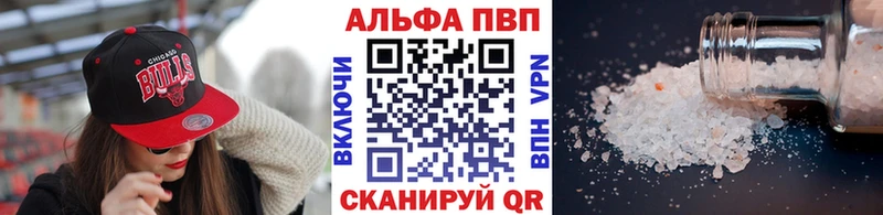 А ПВП Соль Сатка