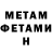 МЕТАДОН methadone Polina Potas