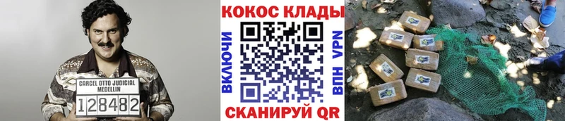 Cocaine 97% Сатка