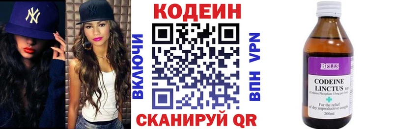 Кодеин напиток Lean (лин)  mega   Сатка 