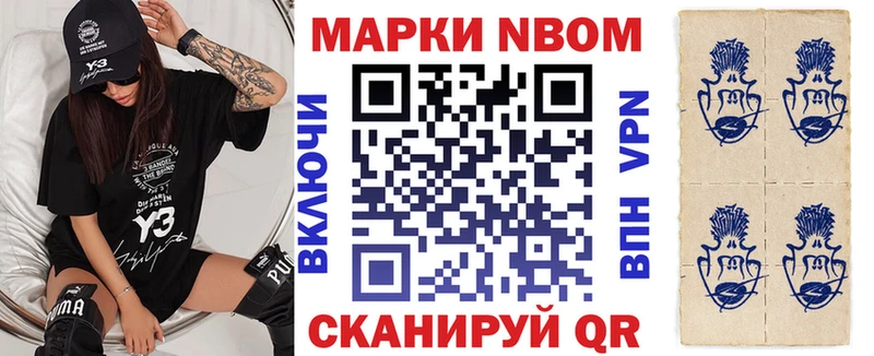 Марки NBOMe 1,5мг сайты даркнета состав Сатка
